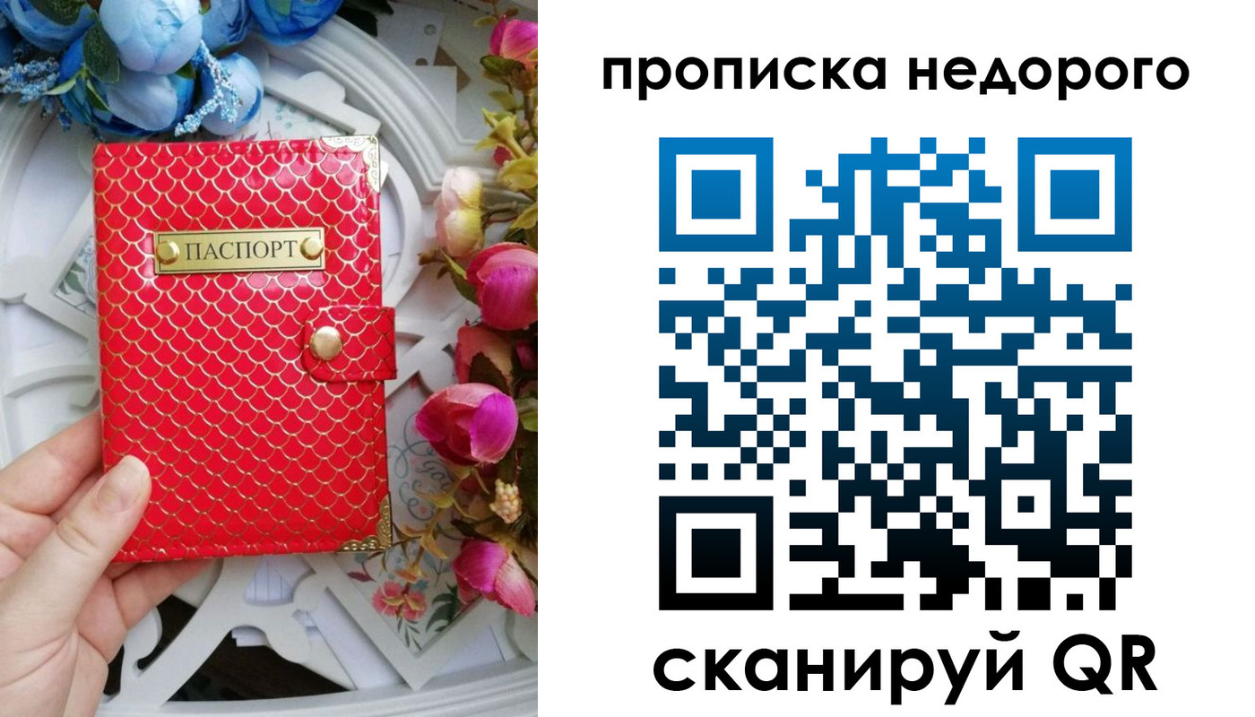 регистрация в Голицыно