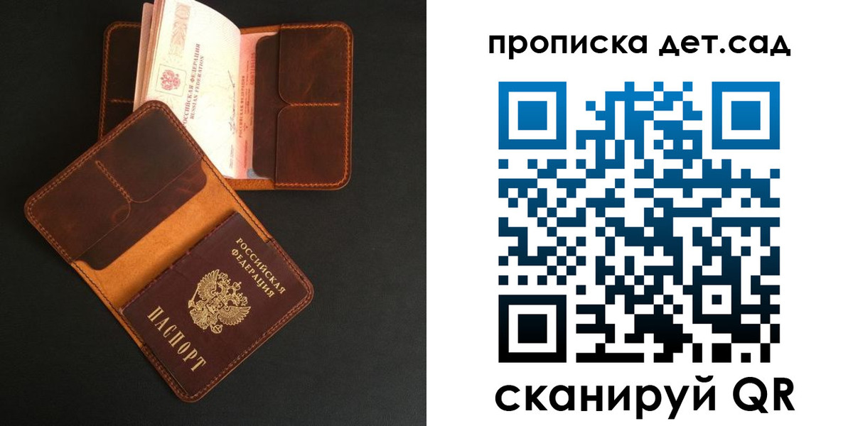 прописка 2025 в Голицыно