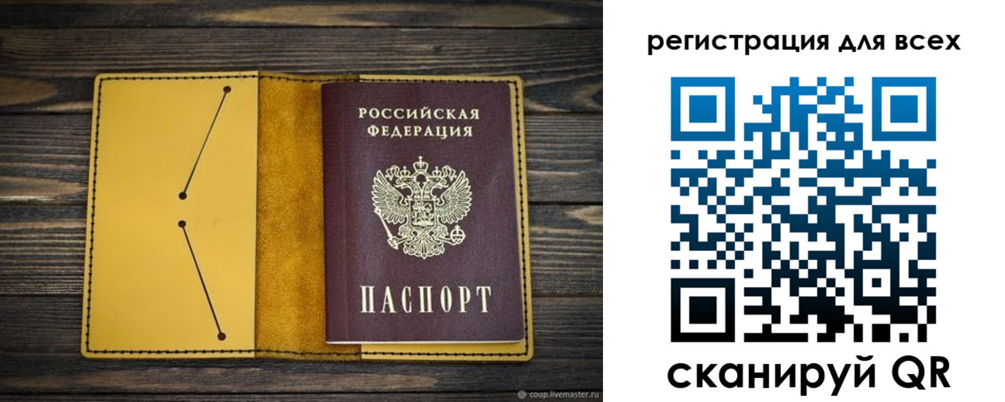 временная регистрация купить в Голицыно