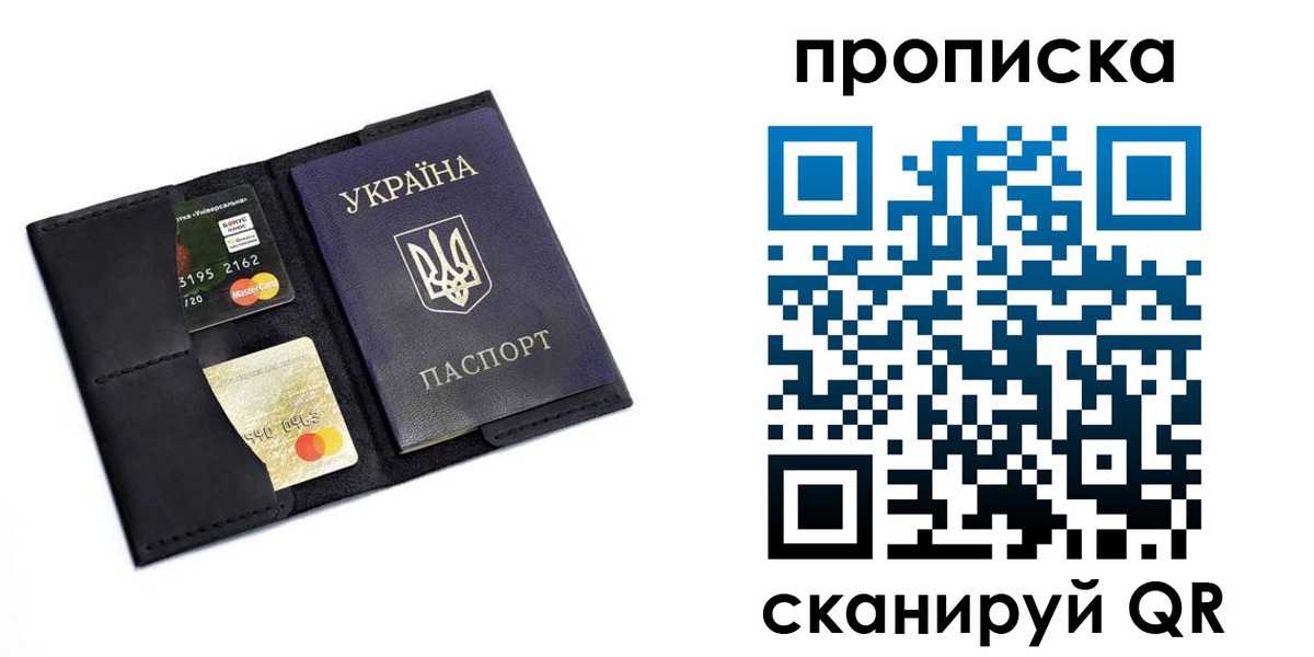 прописка для школы в Голицыно