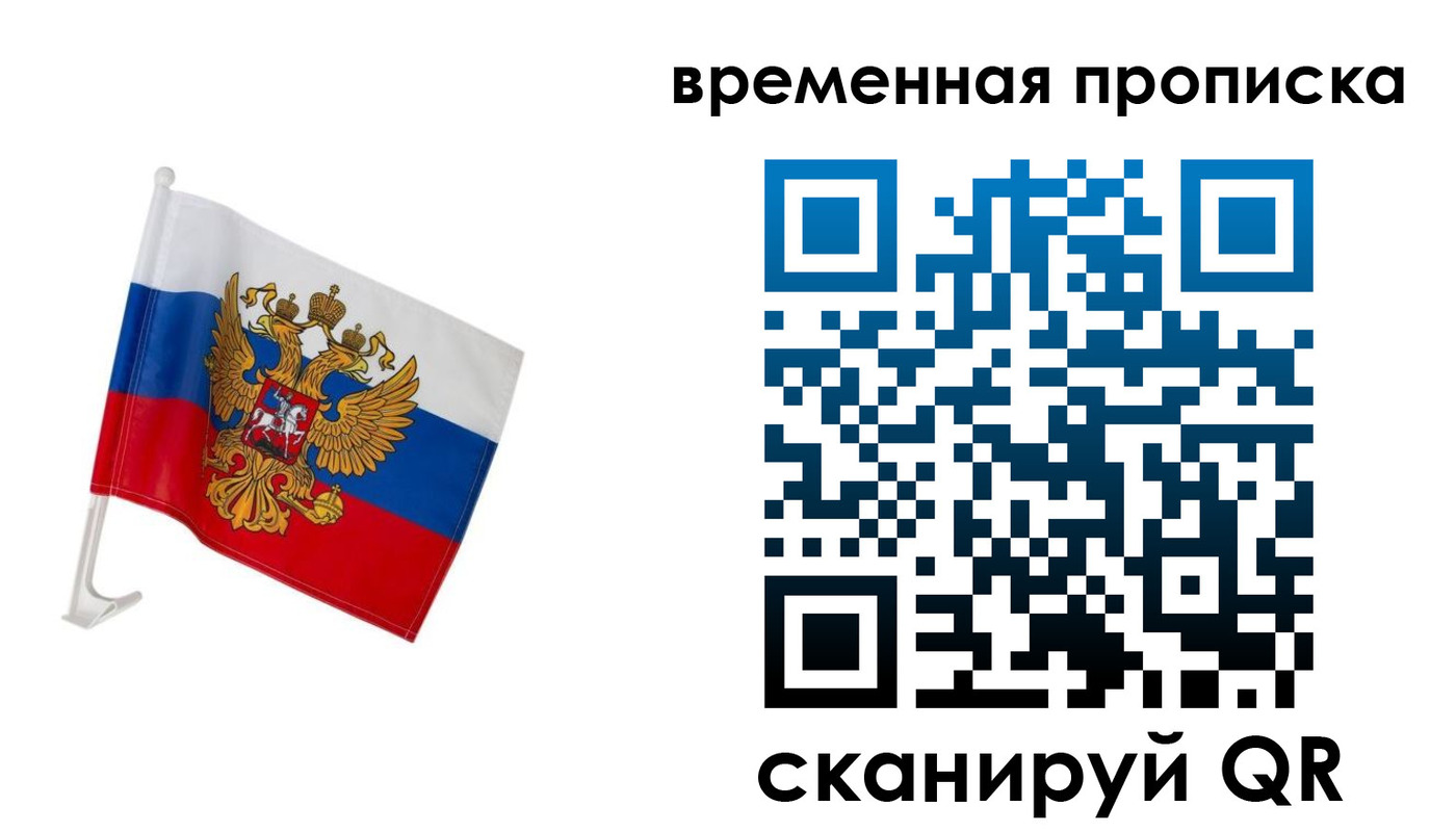 временная регистрация адрес в Голицыно