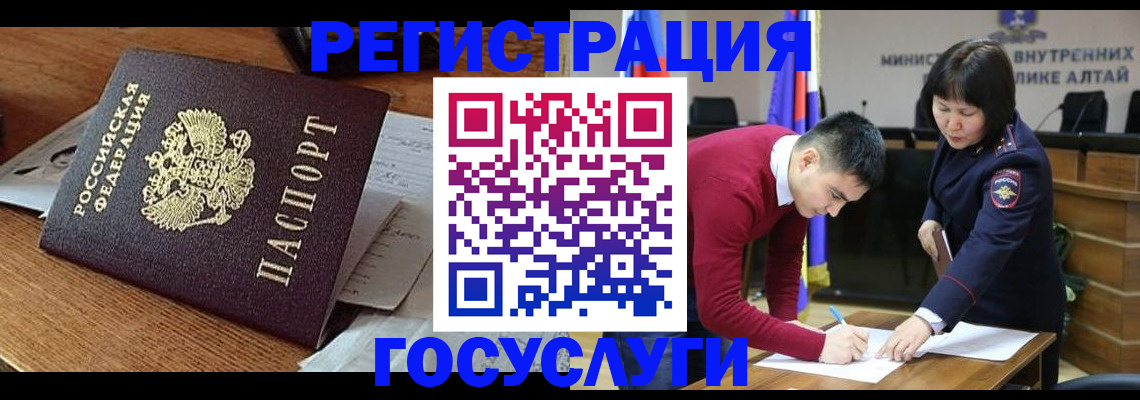 прописка в Голицыно
